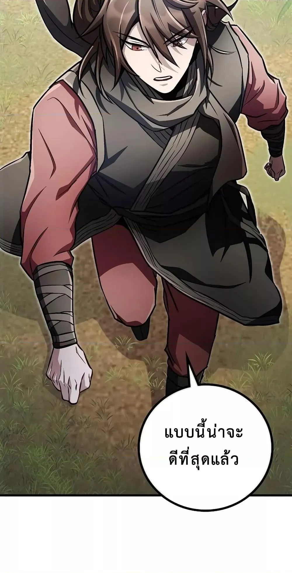 The Twin Swords of the Sima ตอนที่ 16 หน้า 40