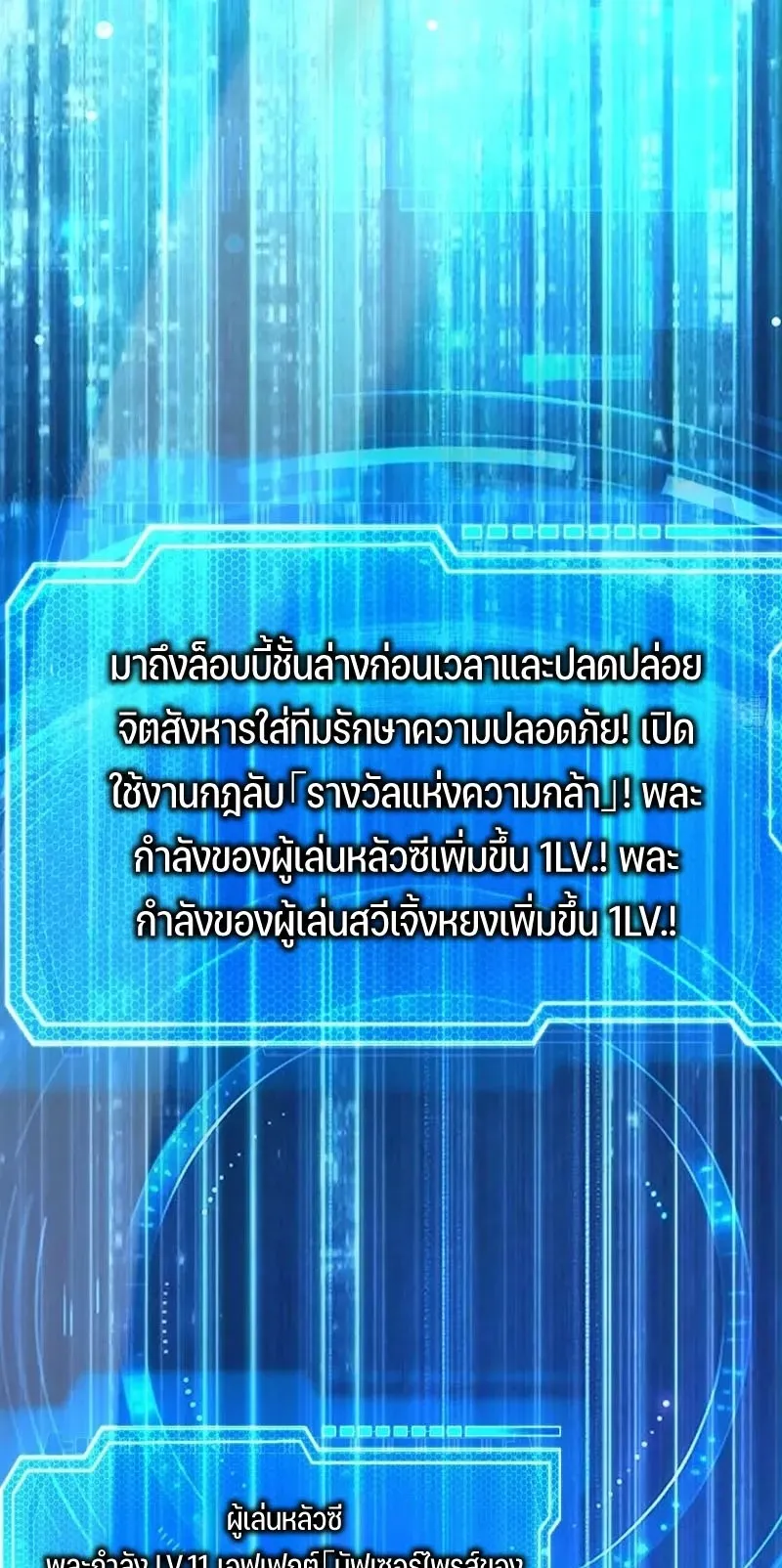 Day of Confinement ตอนที่ 7 หน้า 53