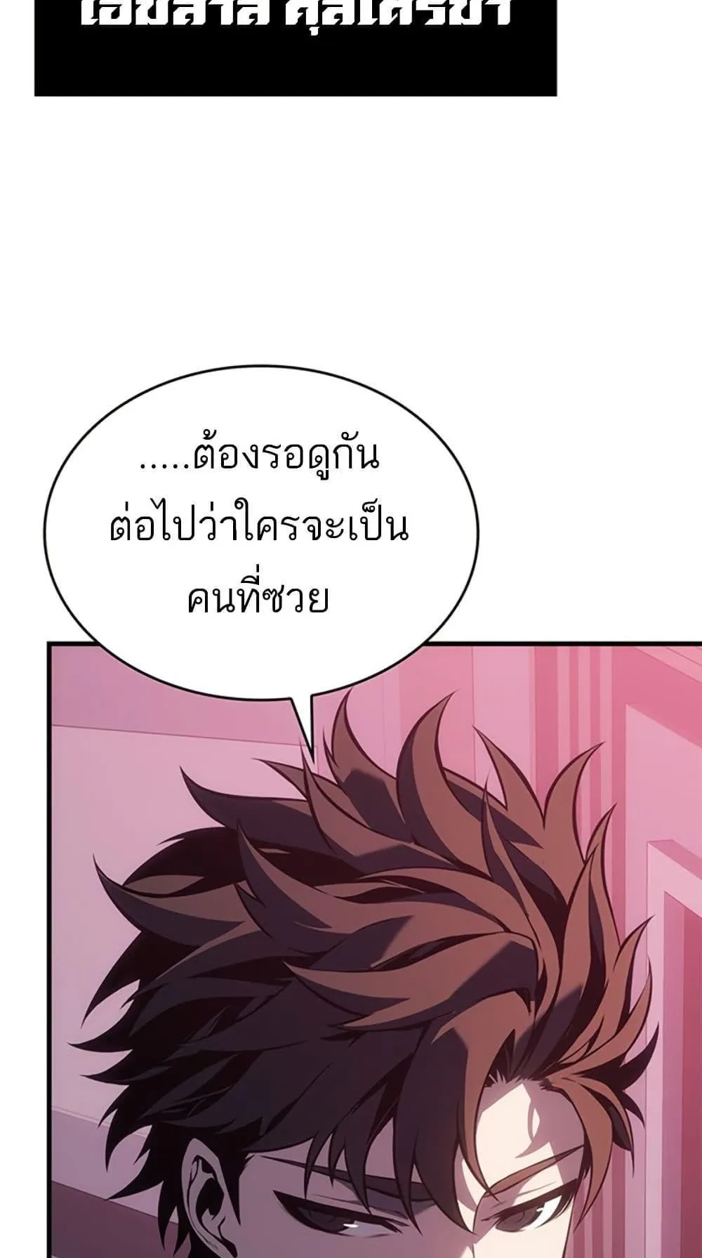 Bad Born Blood ตอนที่ 1 หน้า 44
