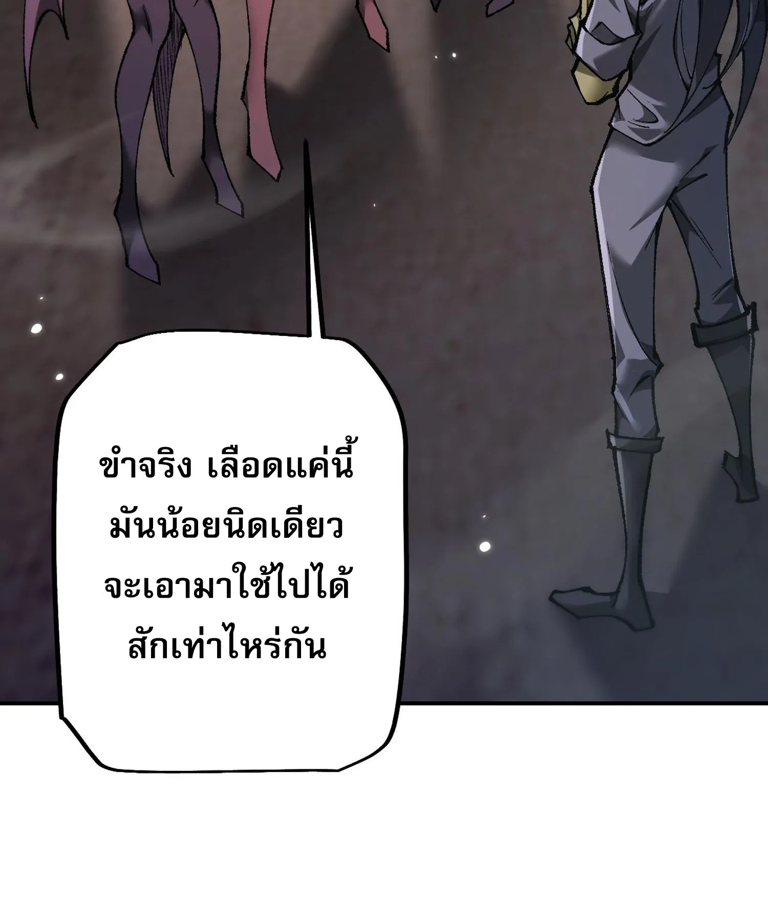 From Goblin to Goblin God ตอนที่ 33 หน้า 7