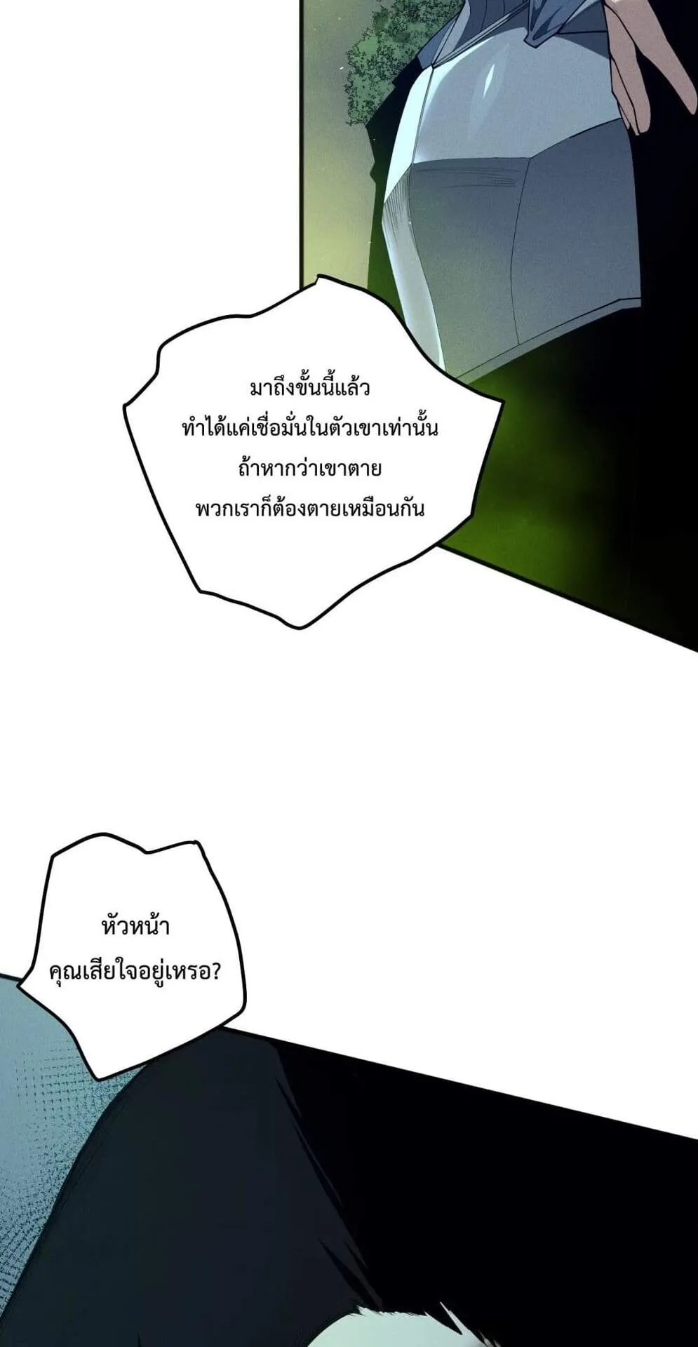 Disastrous Necromancer ตอนที่ 106 หน้า 33