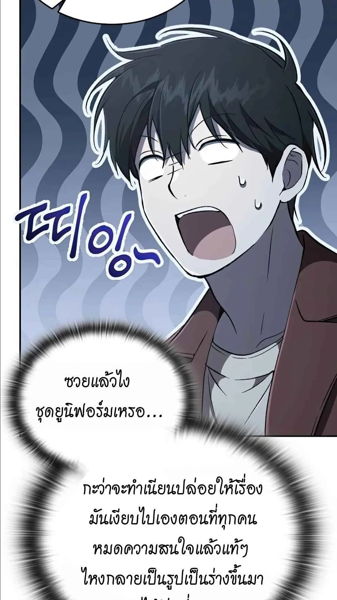 Shinsu Kindergarten ตอนที่ 29 หน้า 42