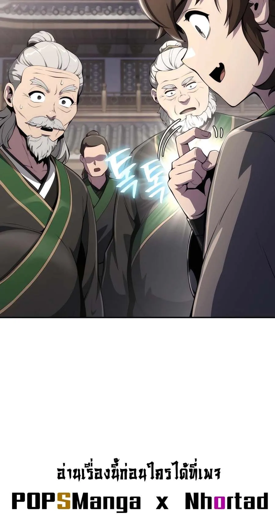 The Poison Master of Sacheon Tang Clan ตอนที่ 12 หน้า 20