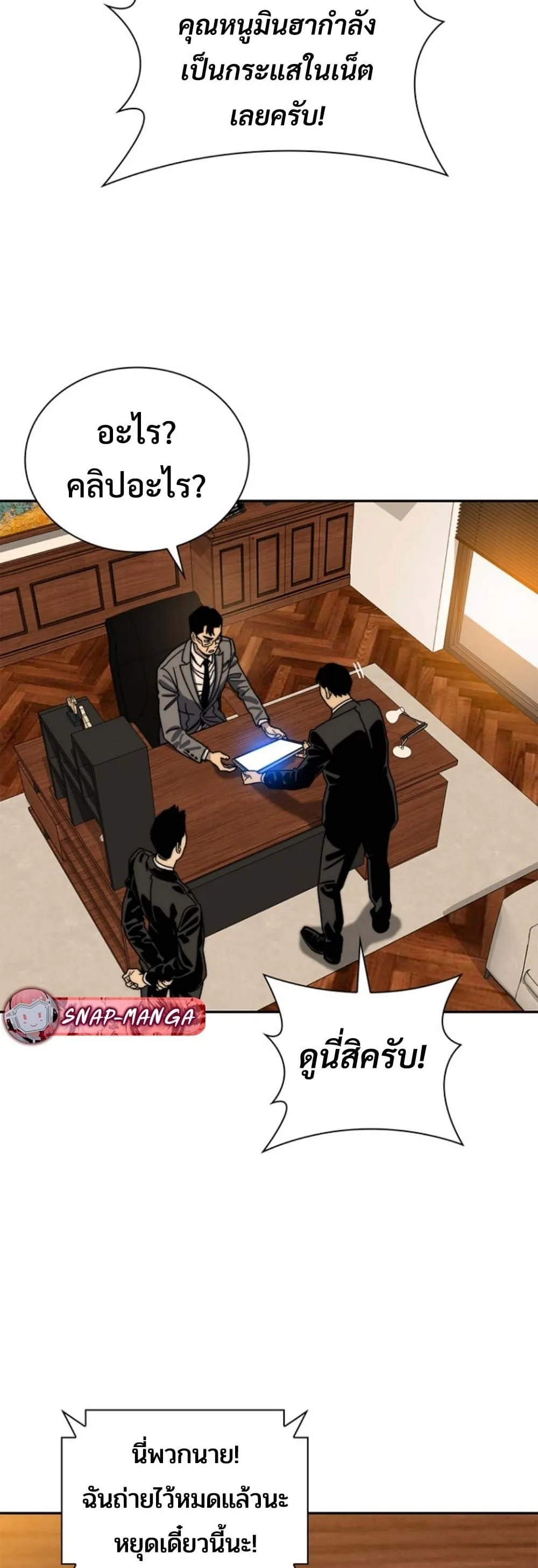 The 18-Year Old Demon King ตอนที่ 12 หน้า 55