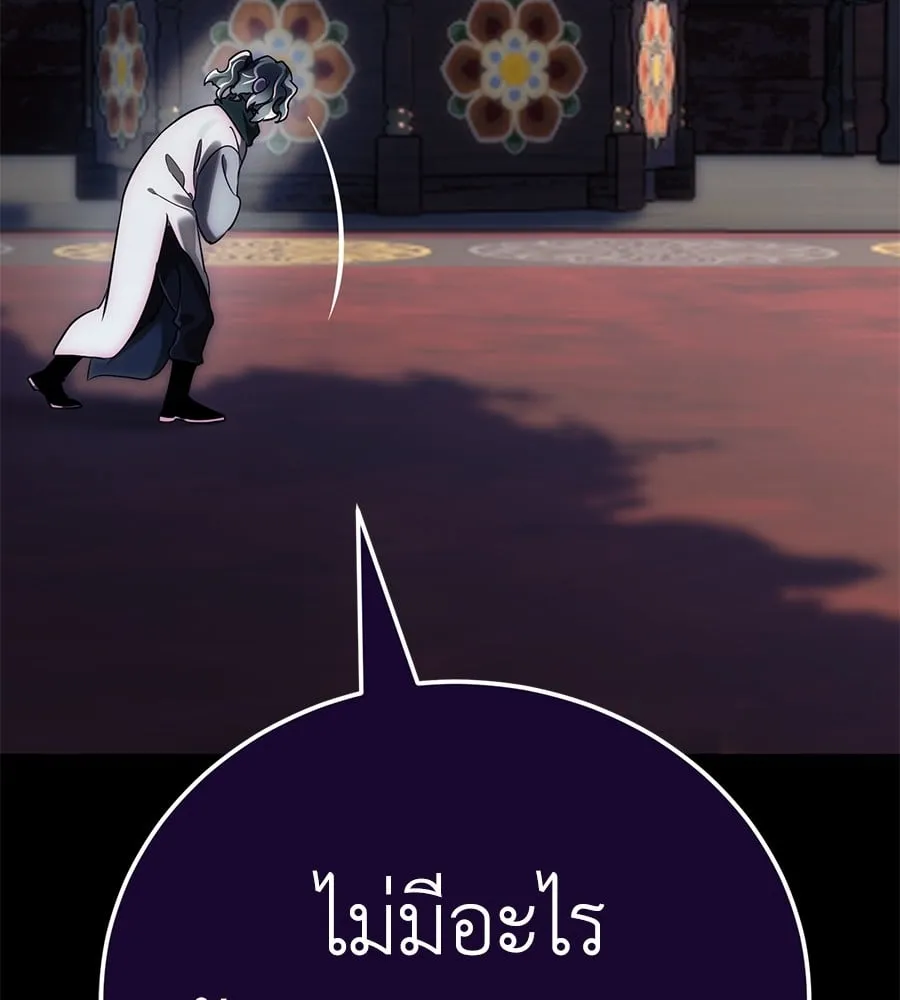 Reincarnation Path of The Underworld King ตอนที่ 13 หน้า 165