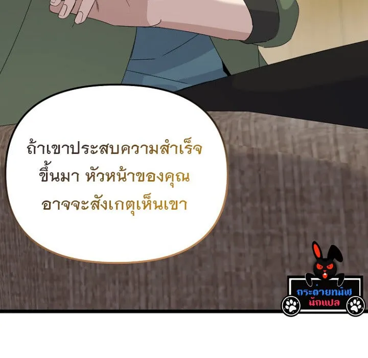 The Crazy Genius Composer Returns ตอนที่ 4 หน้า 17