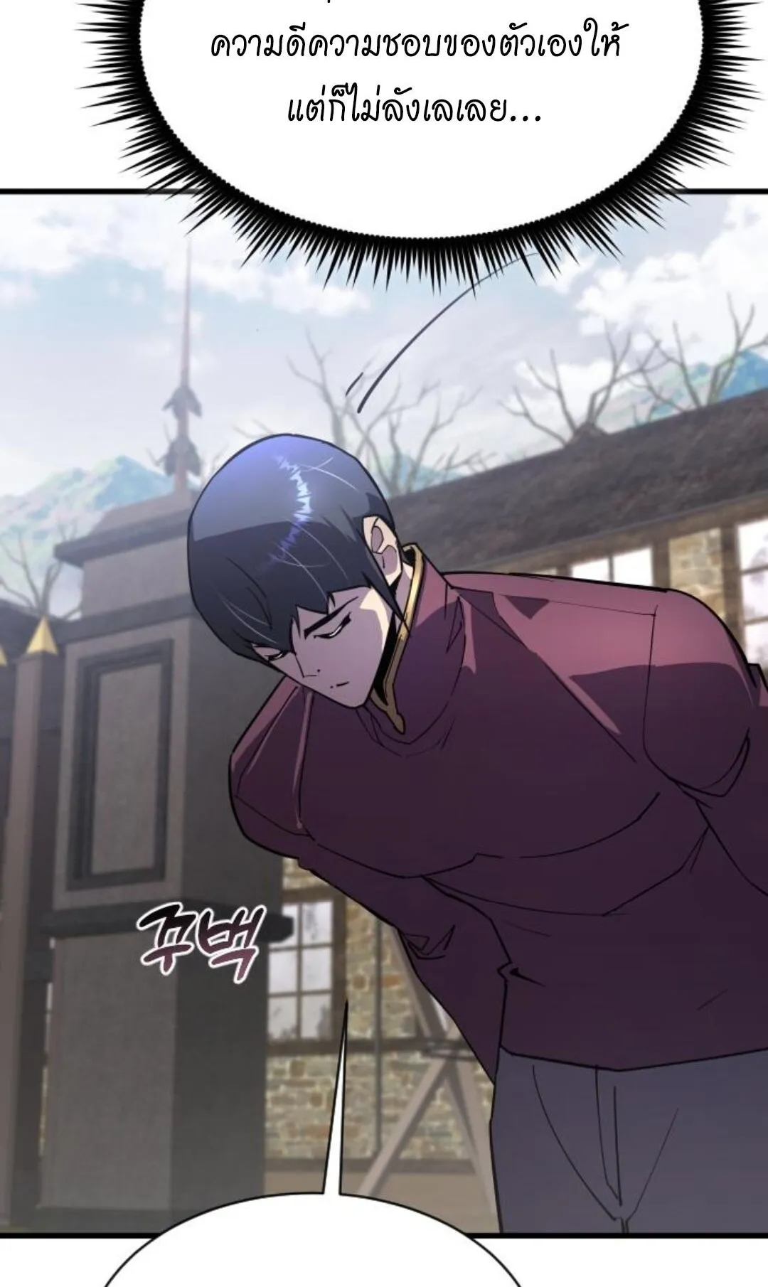 The Genius Mage Who Uses His Fists ตอนที่ 23 หน้า 36