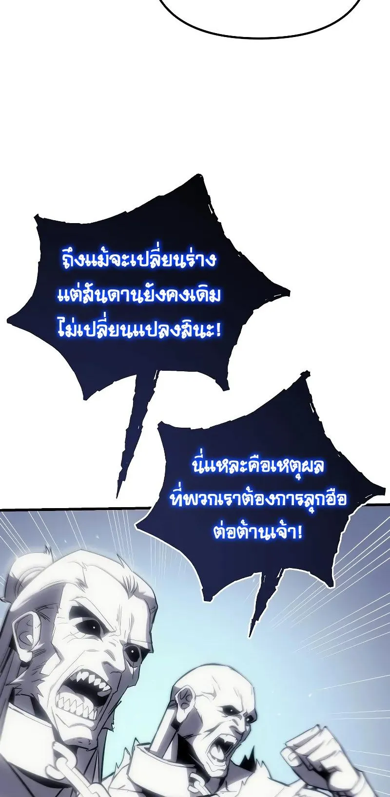Legend of the Reincarnated Demon God ตอนที่ 2 หน้า 57