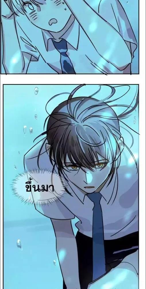 มังกรล่ารัก | Dragon in Distress ตอนที่ 4 หน้า 19