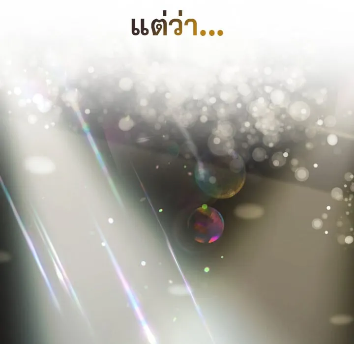 The Crazy Genius Composer Returns ตอนที่ 5 หน้า 113