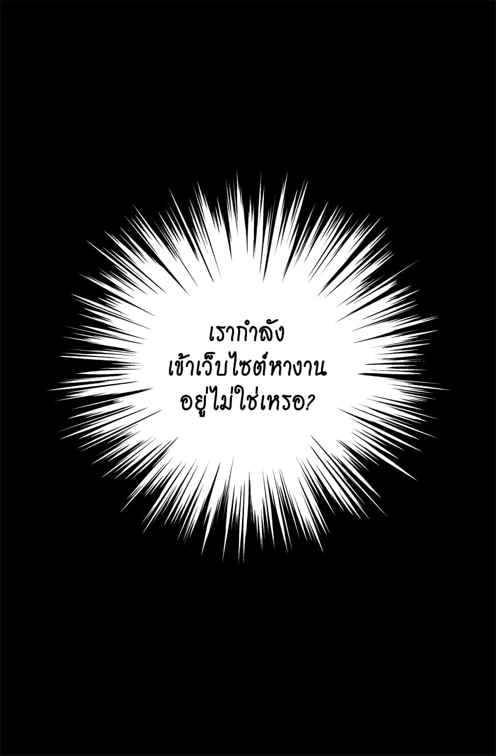 Dimensional Mercenary ตอนที่ 1 หน้า 20