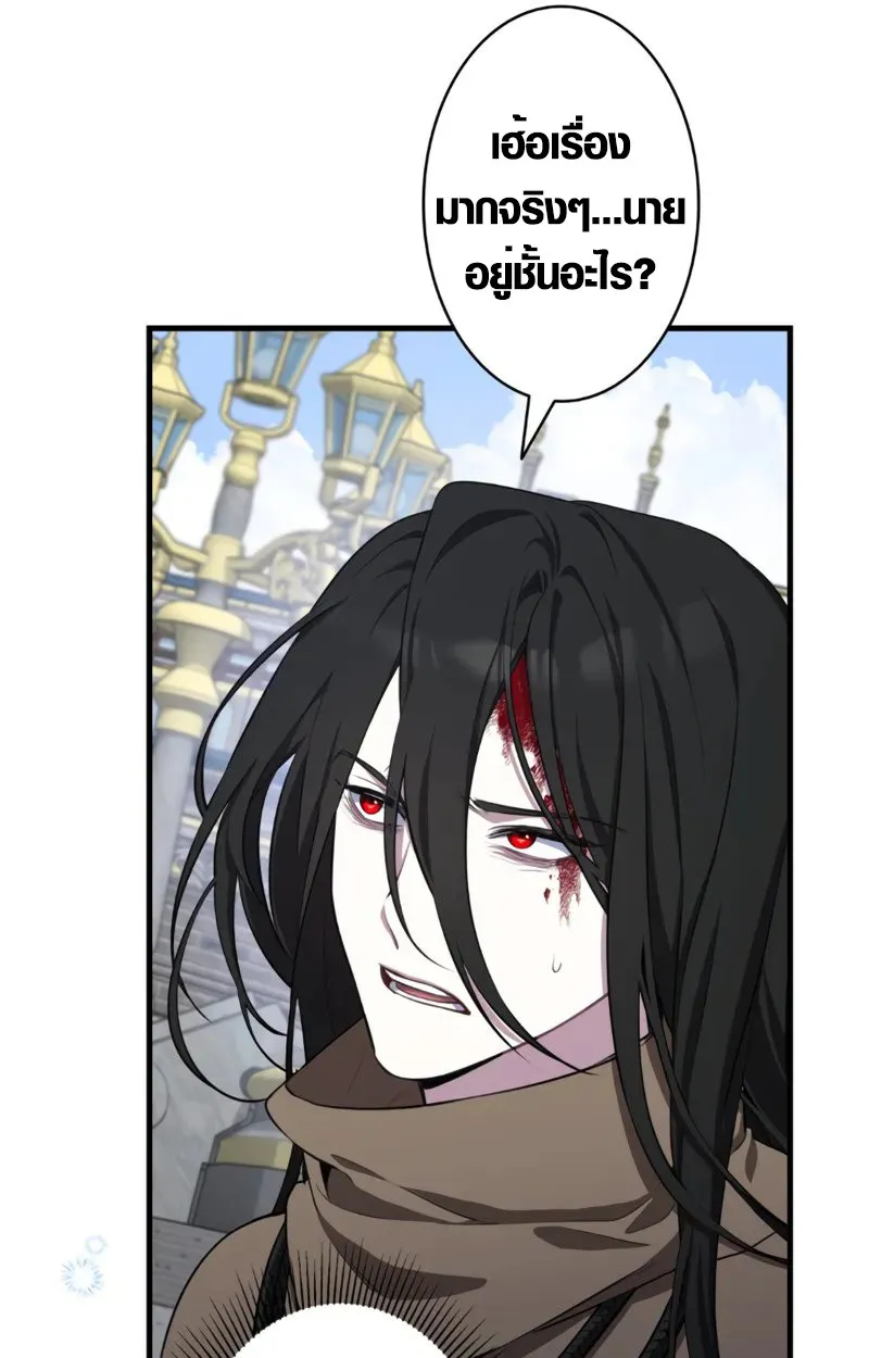 The Mighty Teacher Is a Roleplayer ตอนที่ 2 หน้า 42
