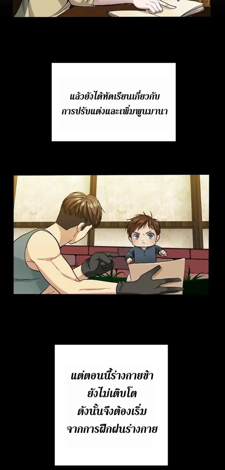 The Beginning After the End ตอนที่ 5 หน้า 29