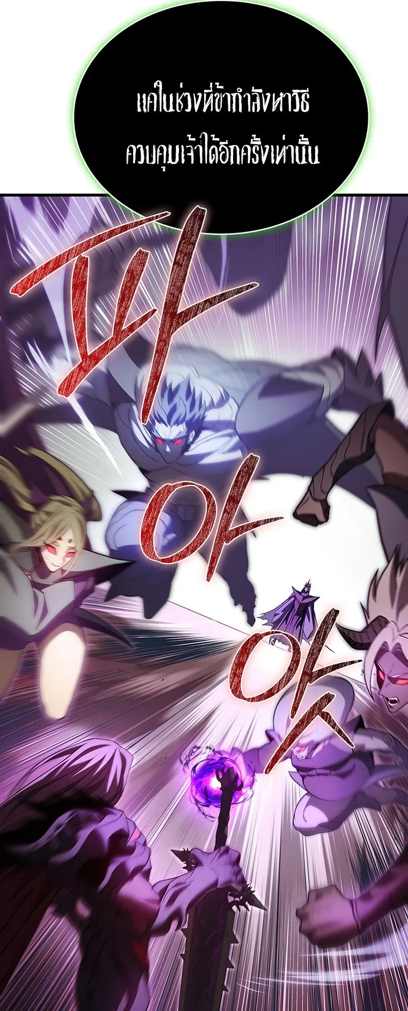 Return of the Apocalypse-Class Death Knight ตอนที่ 1 หน้า 66