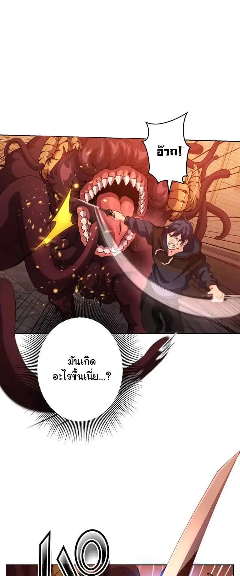 The Death-Returning Demon King Player ตอนที่ 1 หน้า 53
