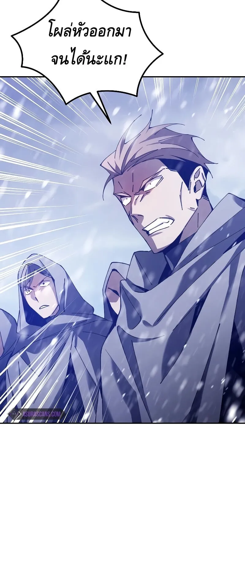 Magic Academy’s Genius Blinker ตอนที่ 3 หน้า 16