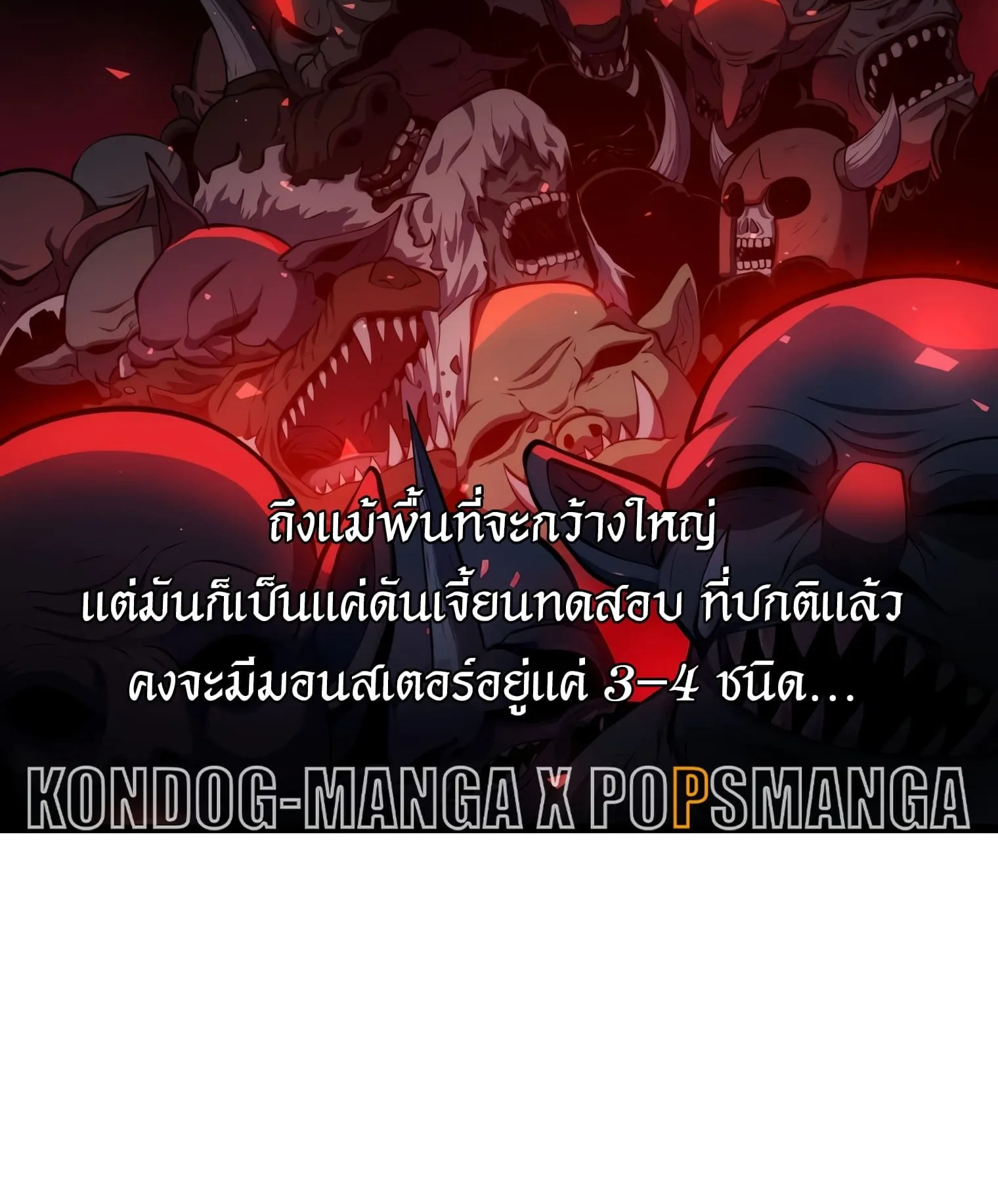 A Dragonslayer’s Peerless Regression ตอนที่ 24 หน้า 16