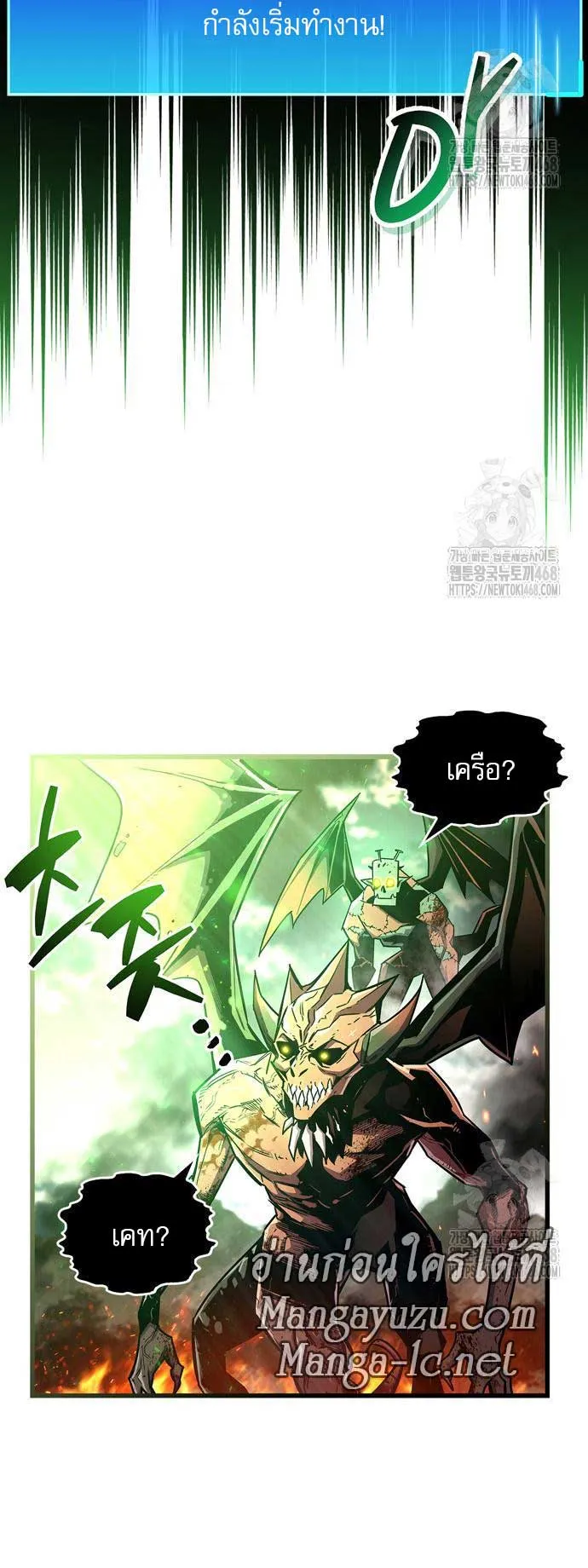The Player Hides His Past ตอนที่ 58 หน้า 44