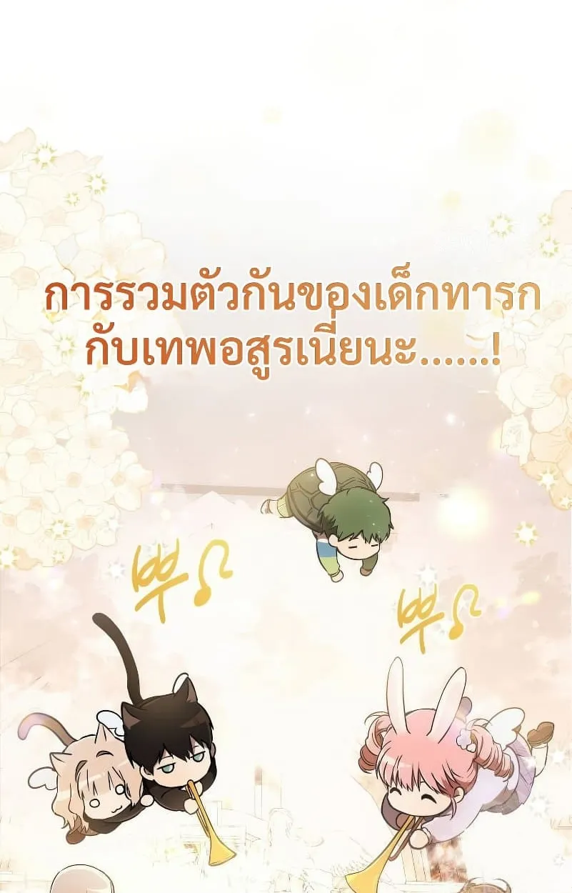 Shinsu Kindergarten ตอนที่ 15 หน้า 13