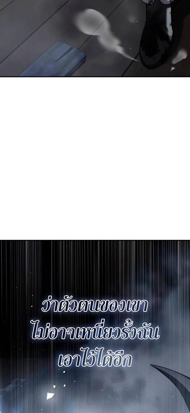 Star-Embracing Swordmaster ตอนที่ 39 หน้า 57