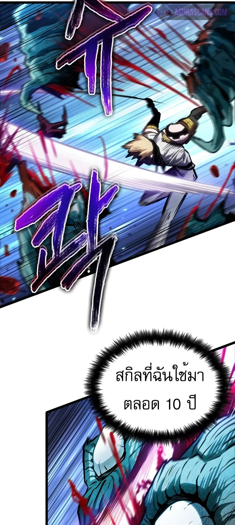 Light of Arad: Forerunner ตอนที่ 2 หน้า 102