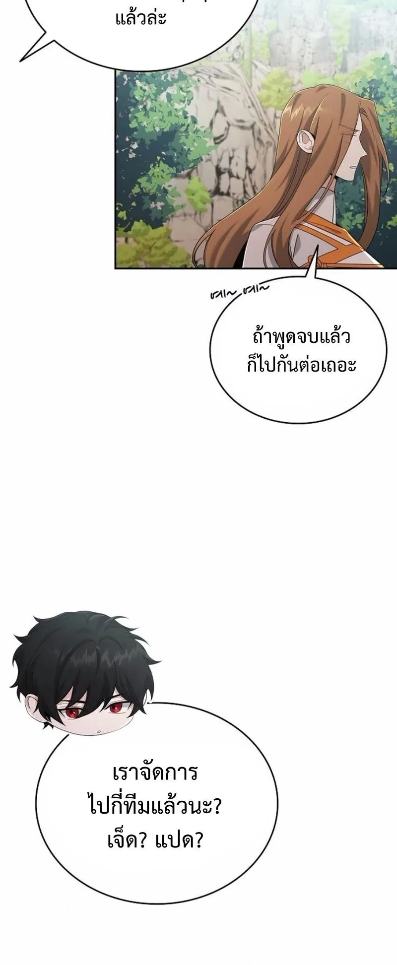 A Cadet Becomes a Prophet ตอนที่ 8 หน้า 7