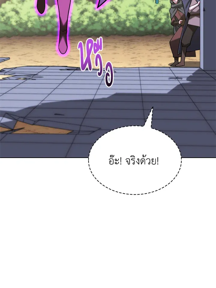 Overgeared ตอนที่ 163 หน้า 84