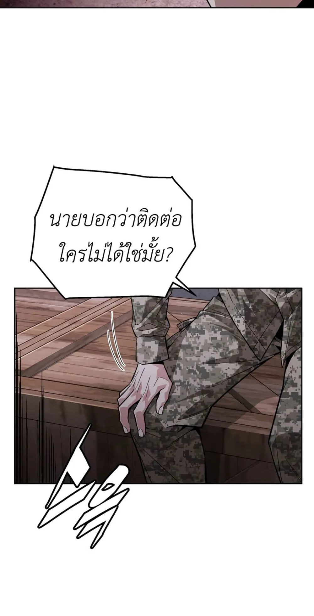 Apocalyptic Chef Awakening ตอนที่ 4 หน้า 49