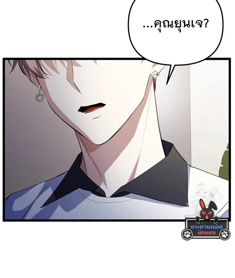 The Crazy Genius Composer Returns ตอนที่ 33 หน้า 48