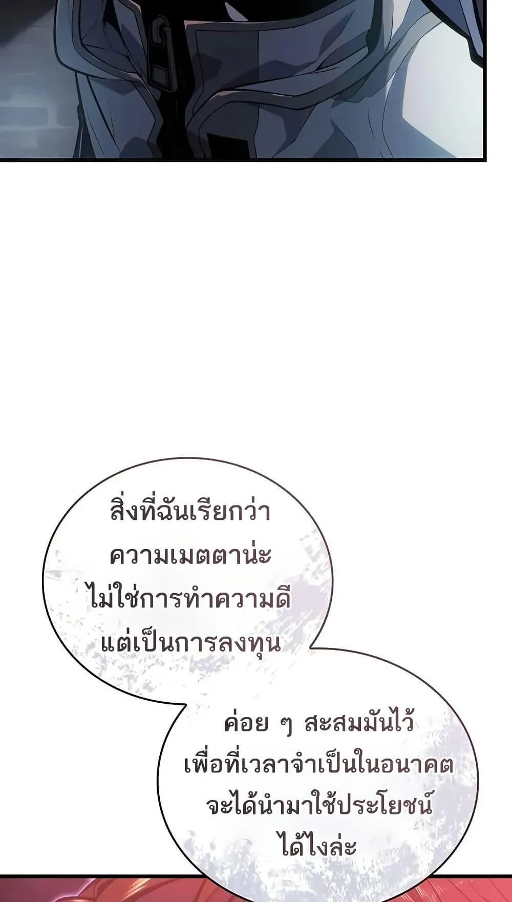 Bad Born Blood ตอนที่ 10 หน้า 17