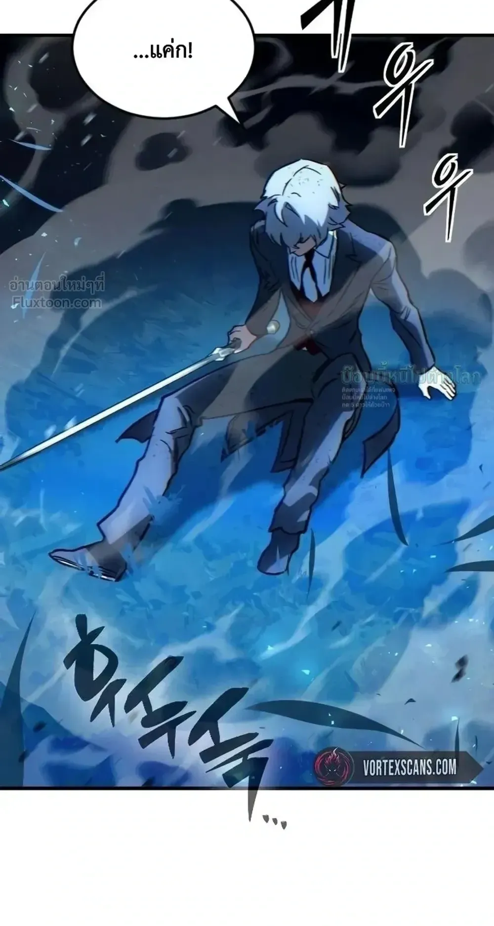Sword of the Undying ตอนที่ 16 หน้า 136