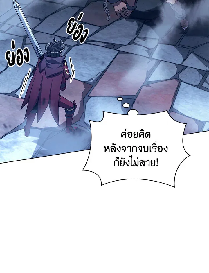 Overgeared ตอนที่ 128 หน้า 136