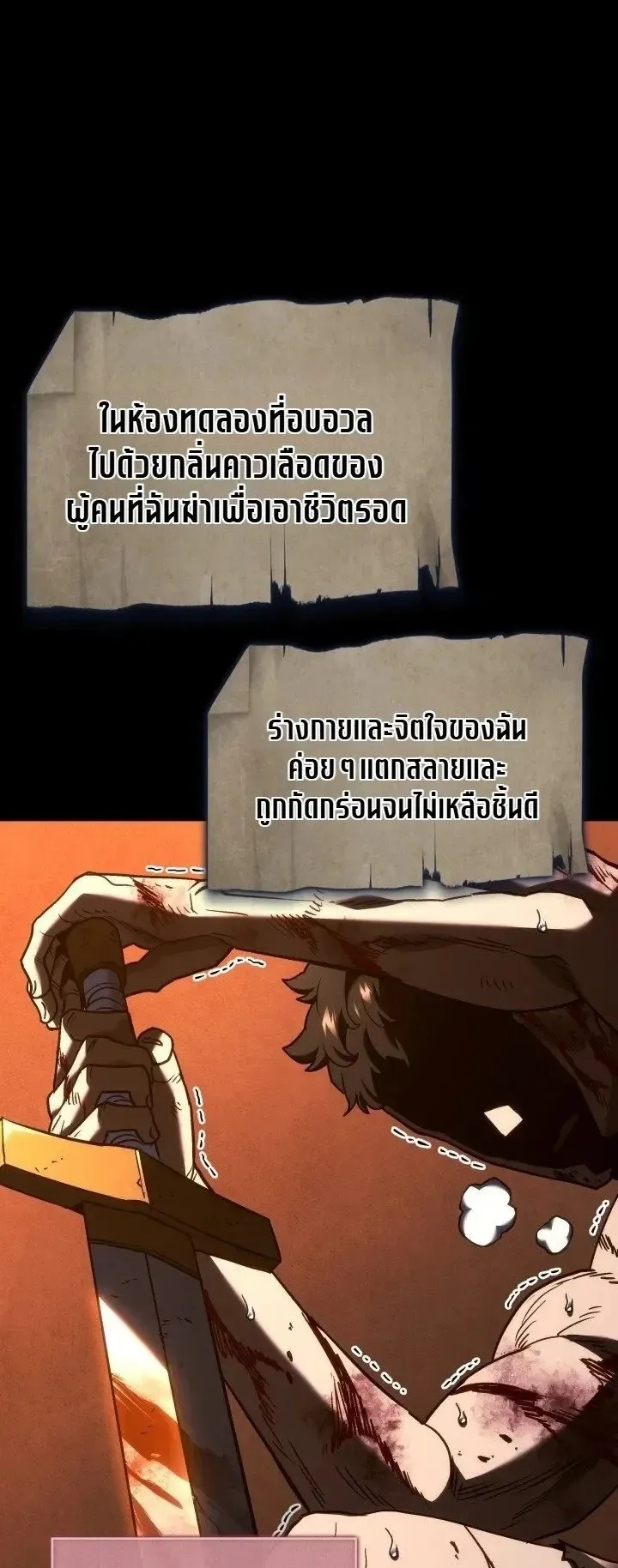 Revenge of the Iron-Blooded Sword Hound ตอนที่ 175 หน้า 37