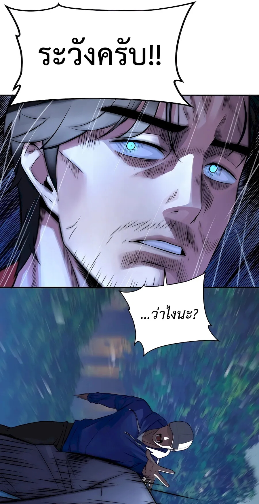 The Reincarnated Cop Who Strikes With Wealth ตอนที่ 1 หน้า 55