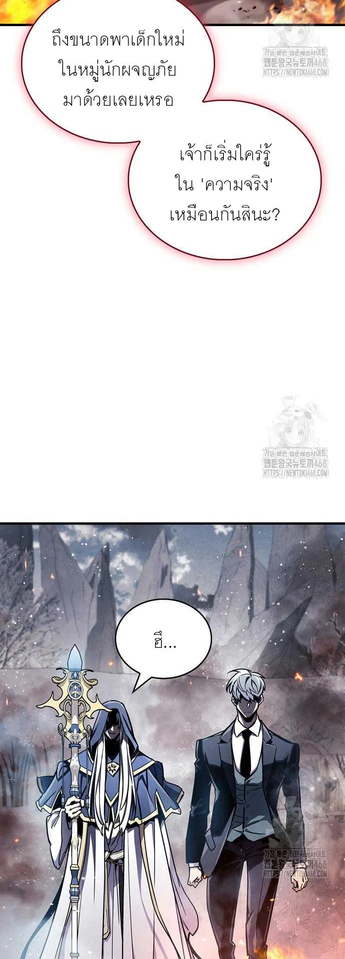The Player Hides His Past ตอนที่ 68 หน้า 28