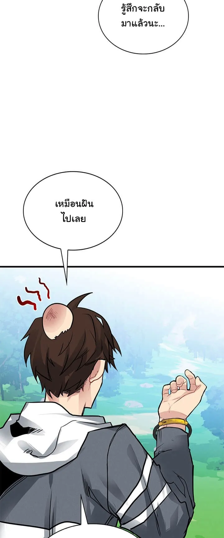 SSS-Class Gacha Hunter ตอนที่ 5 หน้า 37