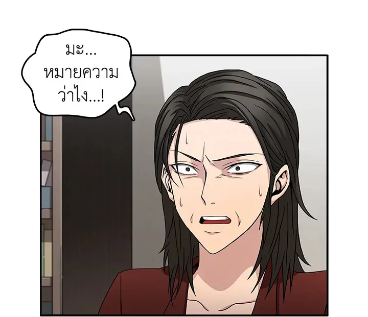 Tomb Raider King ตอนที่ 4 หน้า 54