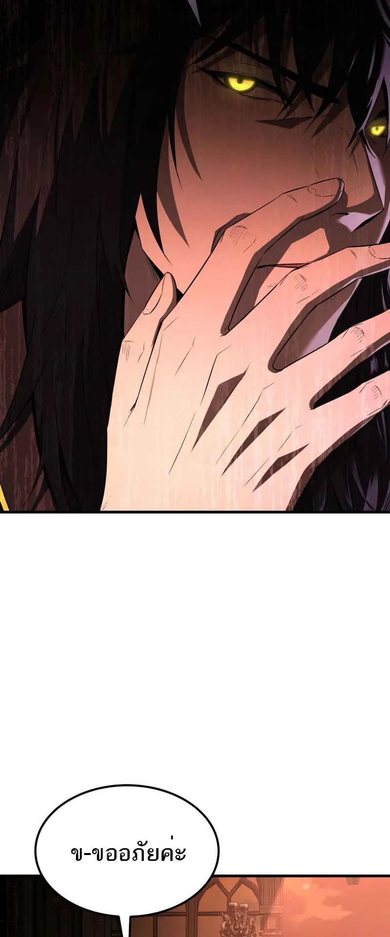 The Fox-Eyed Villain of the Demon Academy ตอนที่ 3 หน้า 37