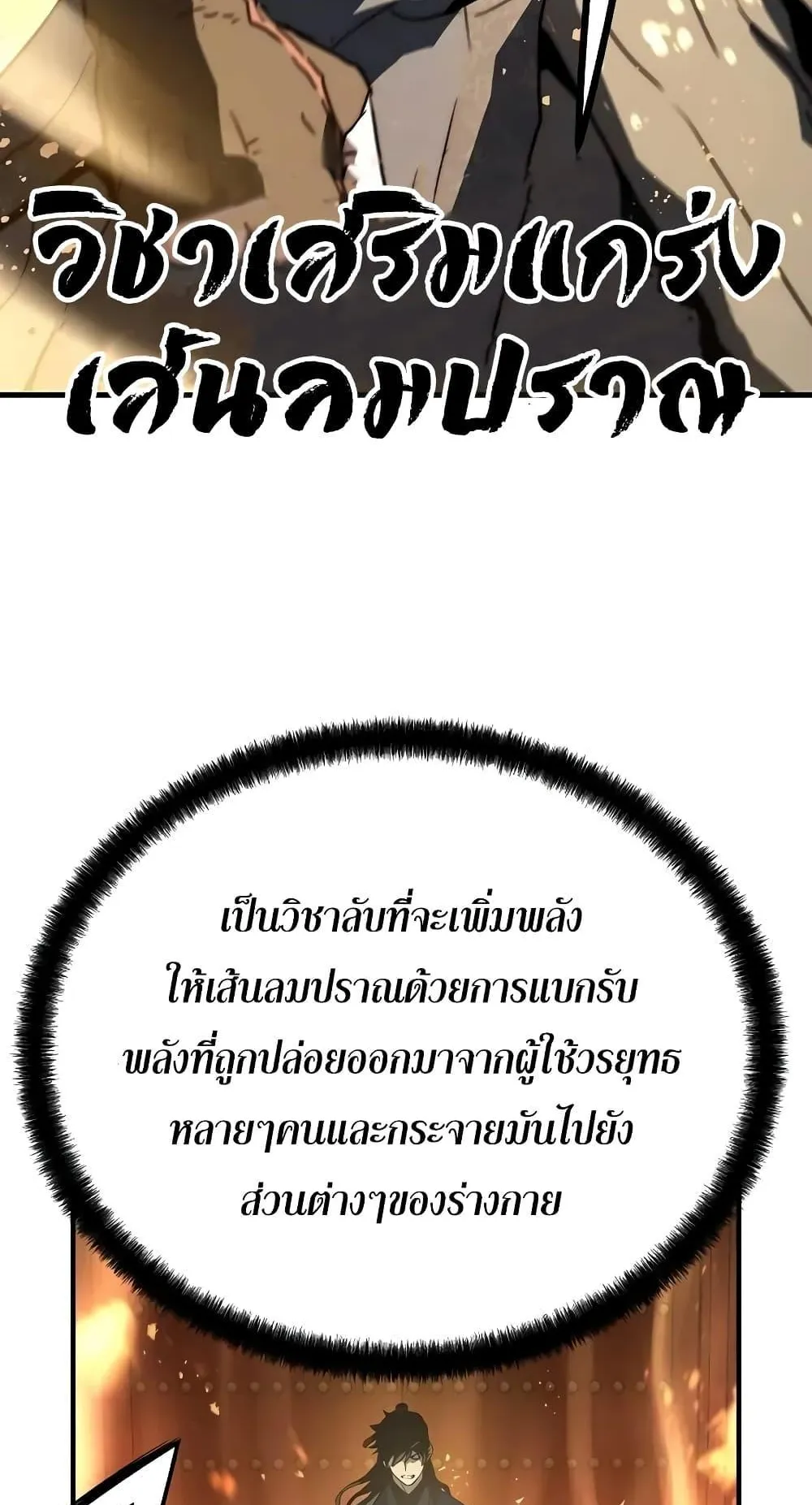 Absolute Regression ตอนที่ 17 หน้า 57