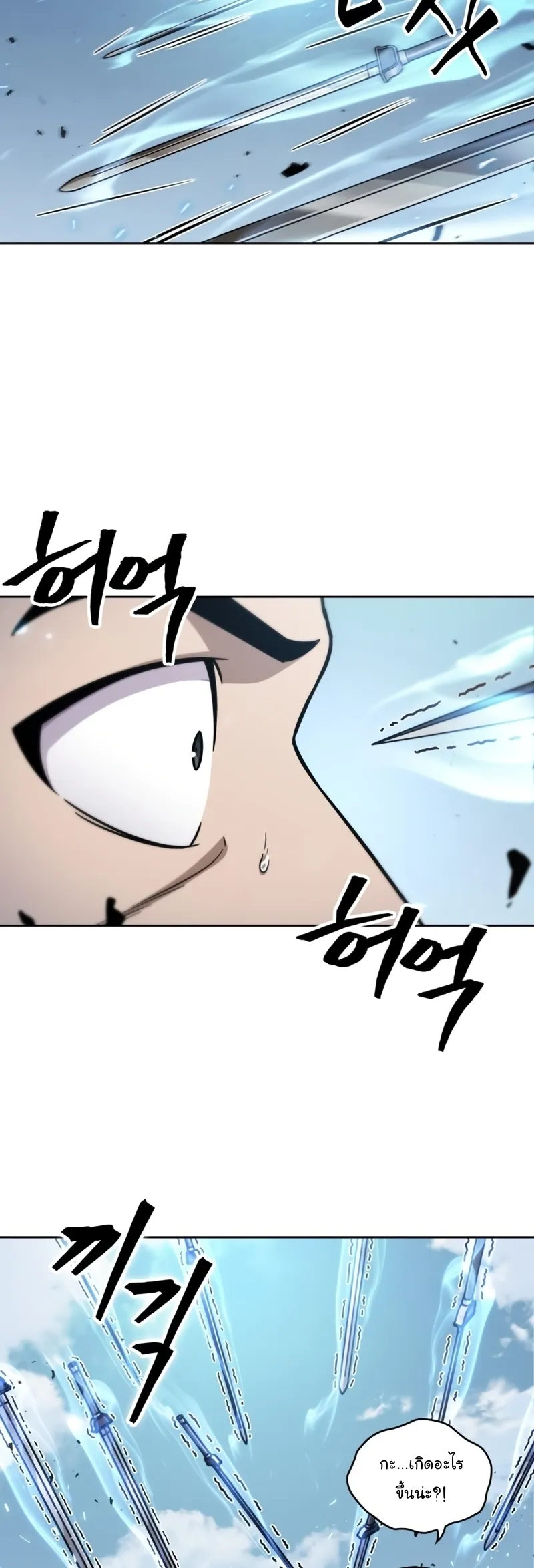 Nano Machine Chapter 171 หน้า 33