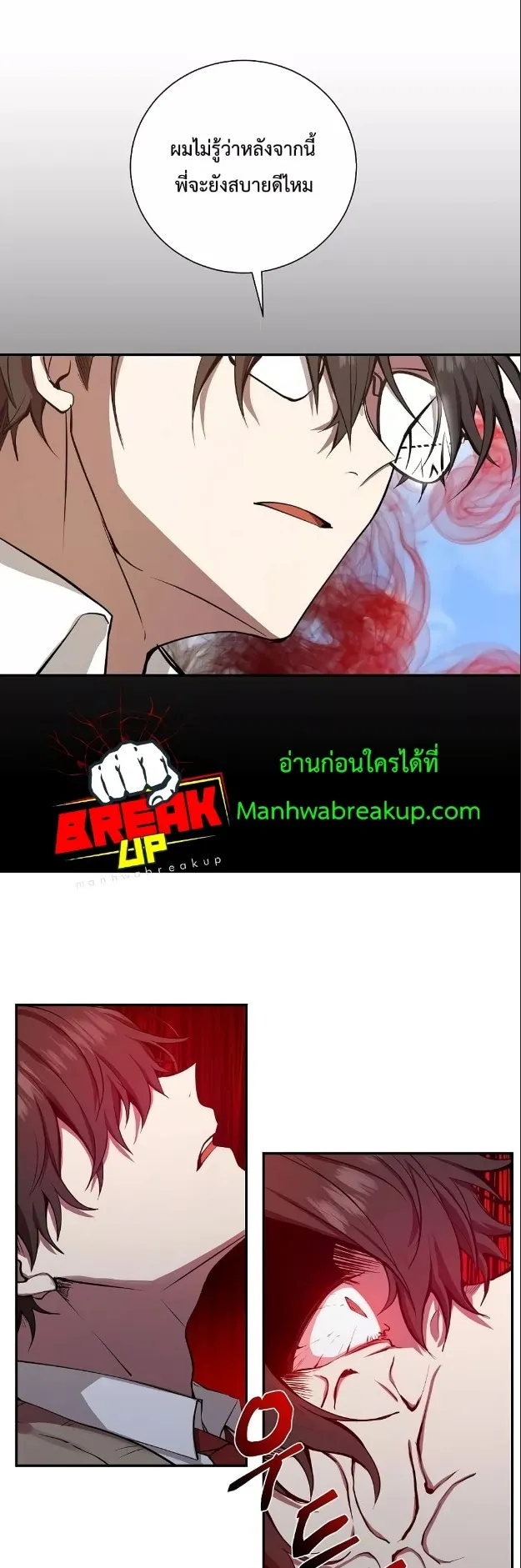 My School Life Pretending To Be a Worthless Person ตอนที่ 4 หน้า 47