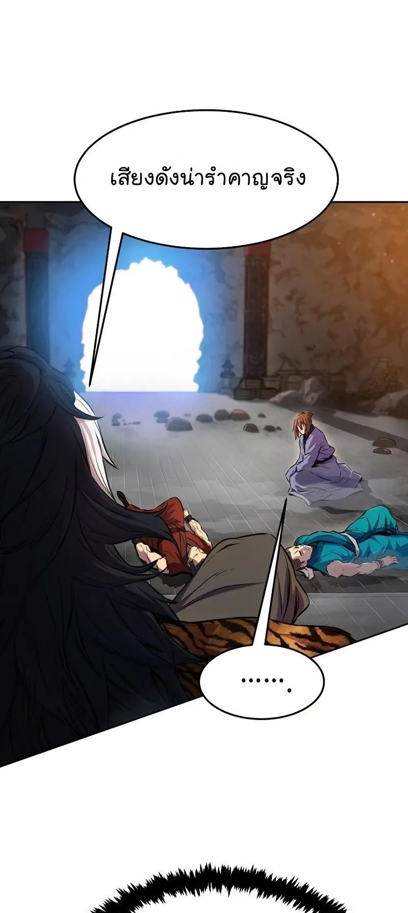 Absolute Sword Sense ตอนที่ 9 หน้า 40