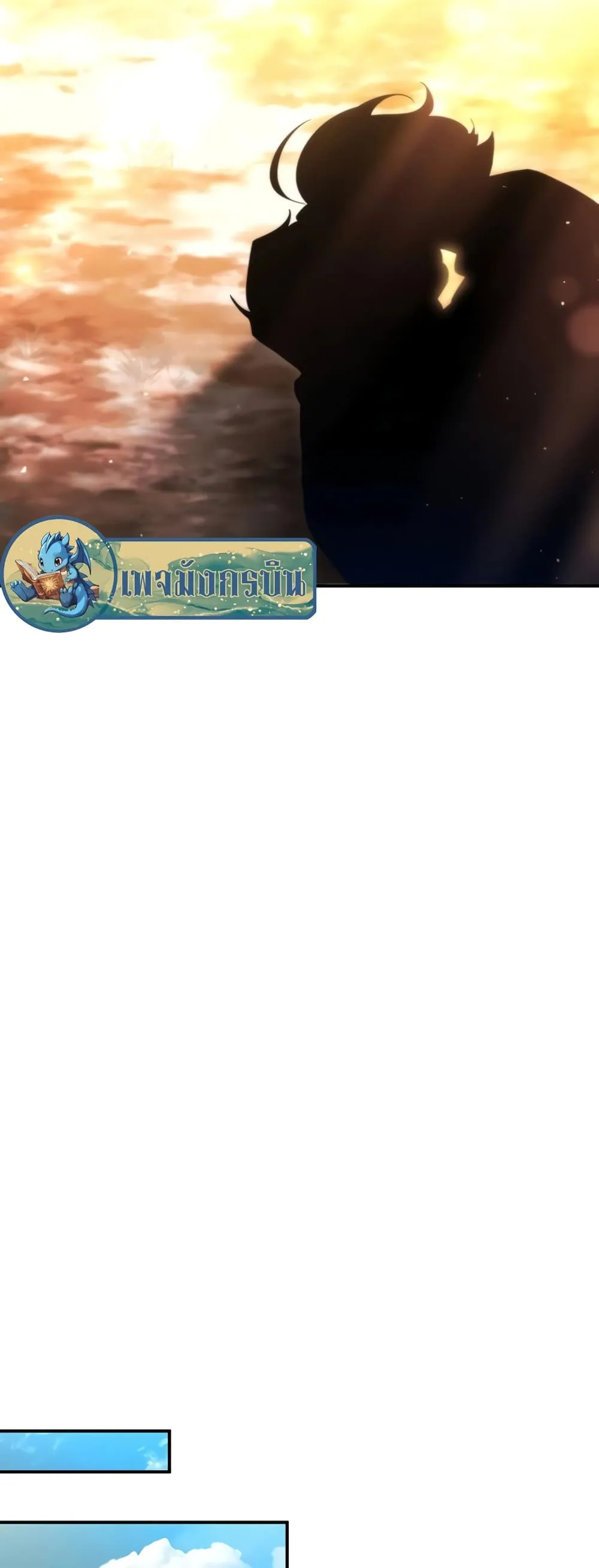 Raising the Princess to Overcome Death ตอนที่ 5 หน้า 40