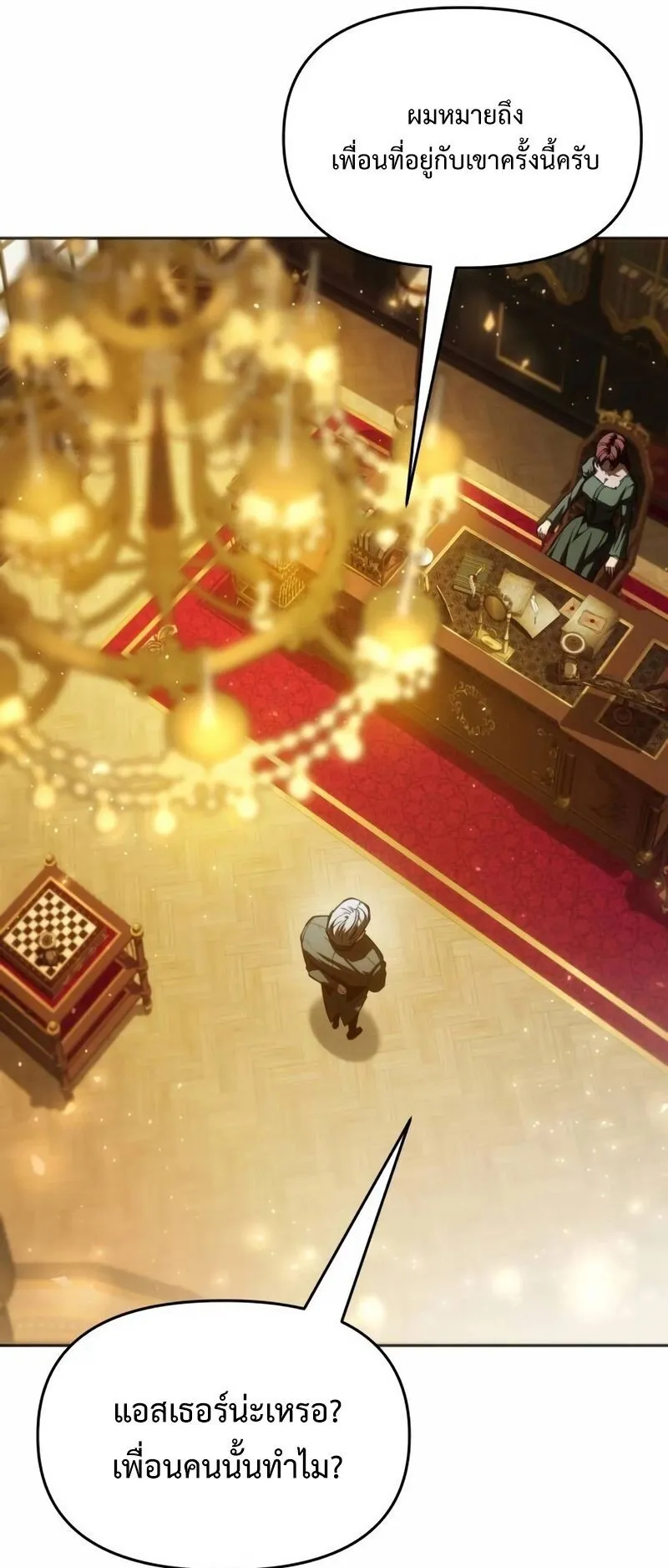 Return of the Back Alley Wizard ตอนที่ 4 หน้า 118
