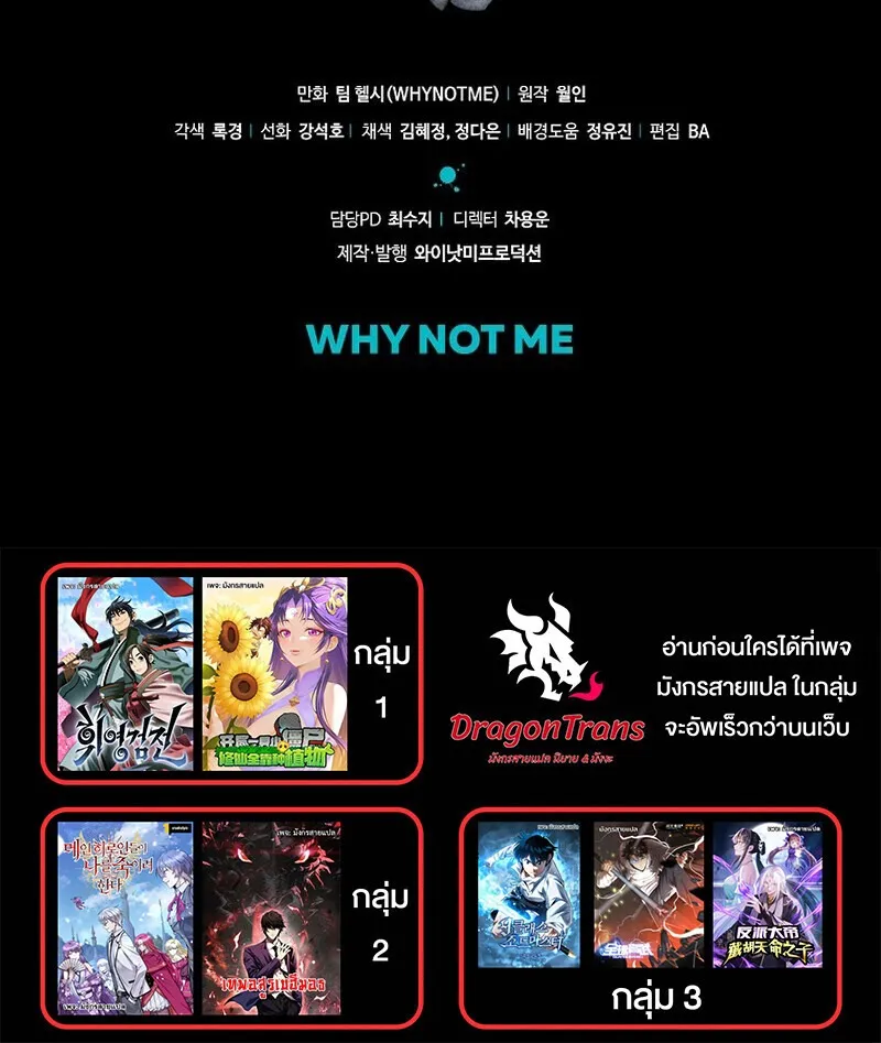 The Twin Swords of the Sima ตอนที่ 30 หน้า 66
