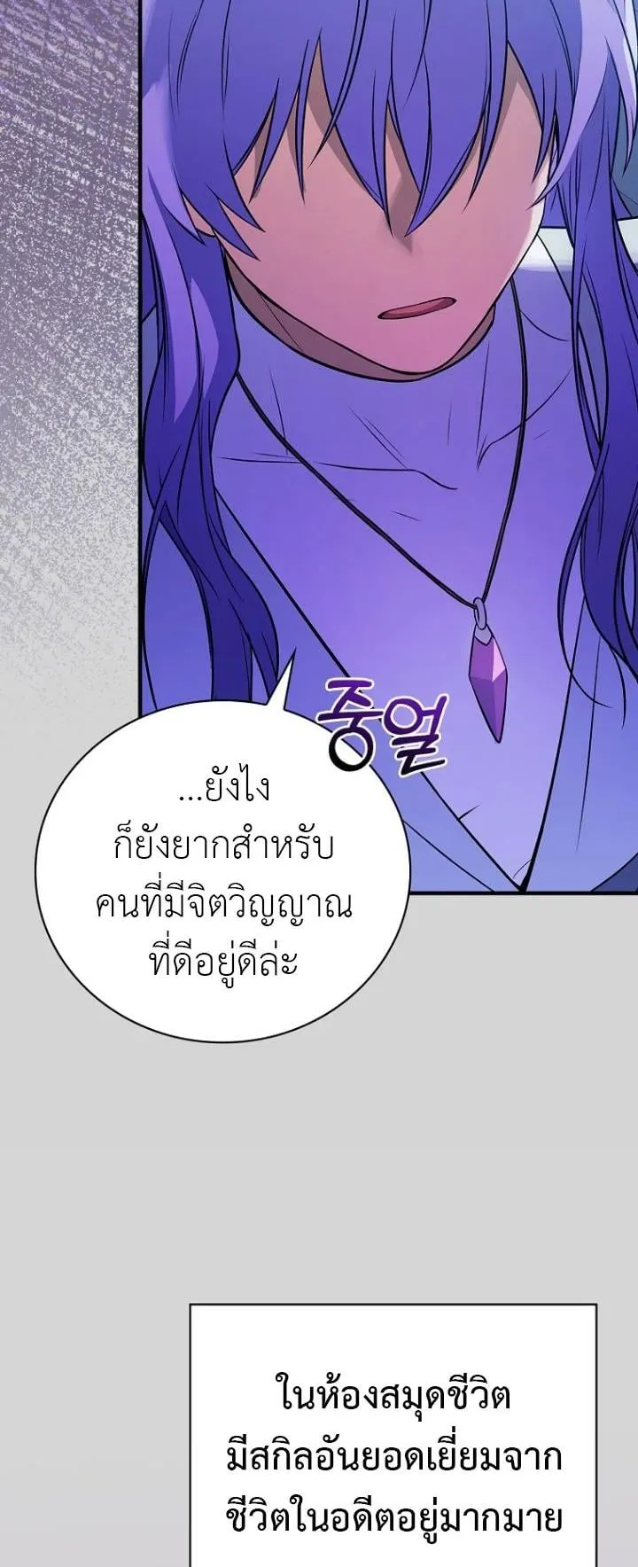 Superstar From Age 0 ตอนที่ 1 หน้า 11