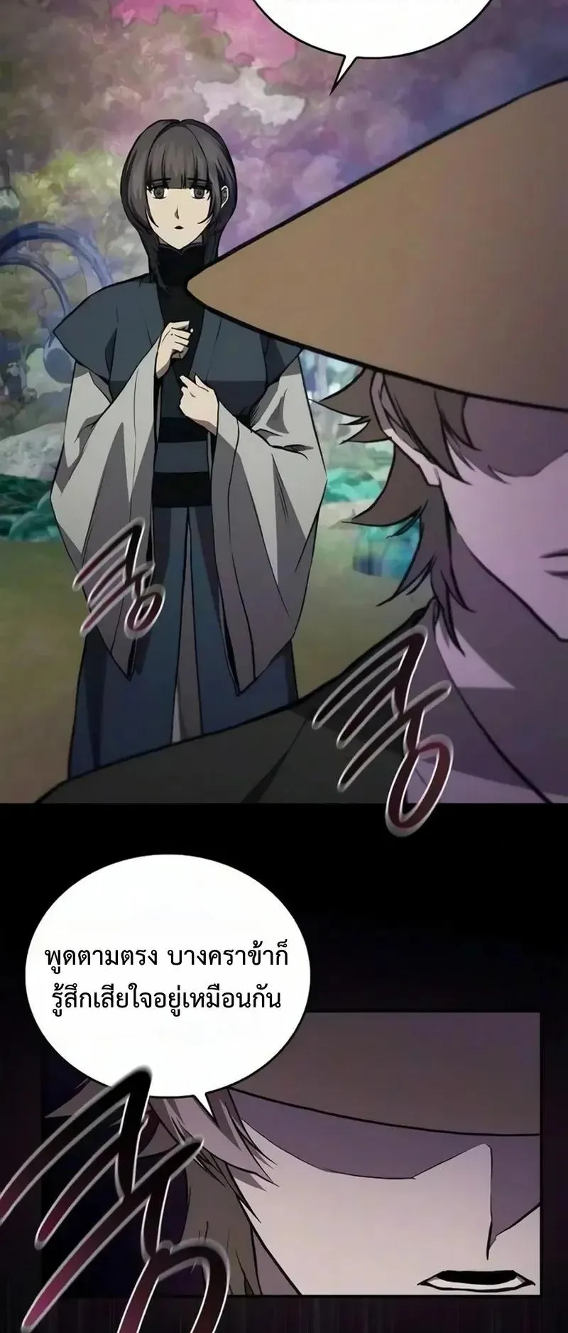 The Demonic Cult Instructor Returns ตอนที่ 59 หน้า 58