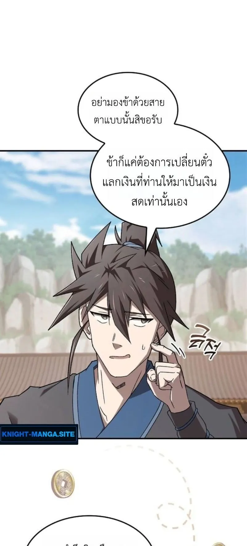 Pay-to-Win Martial God ตอนที่ 6 หน้า 38