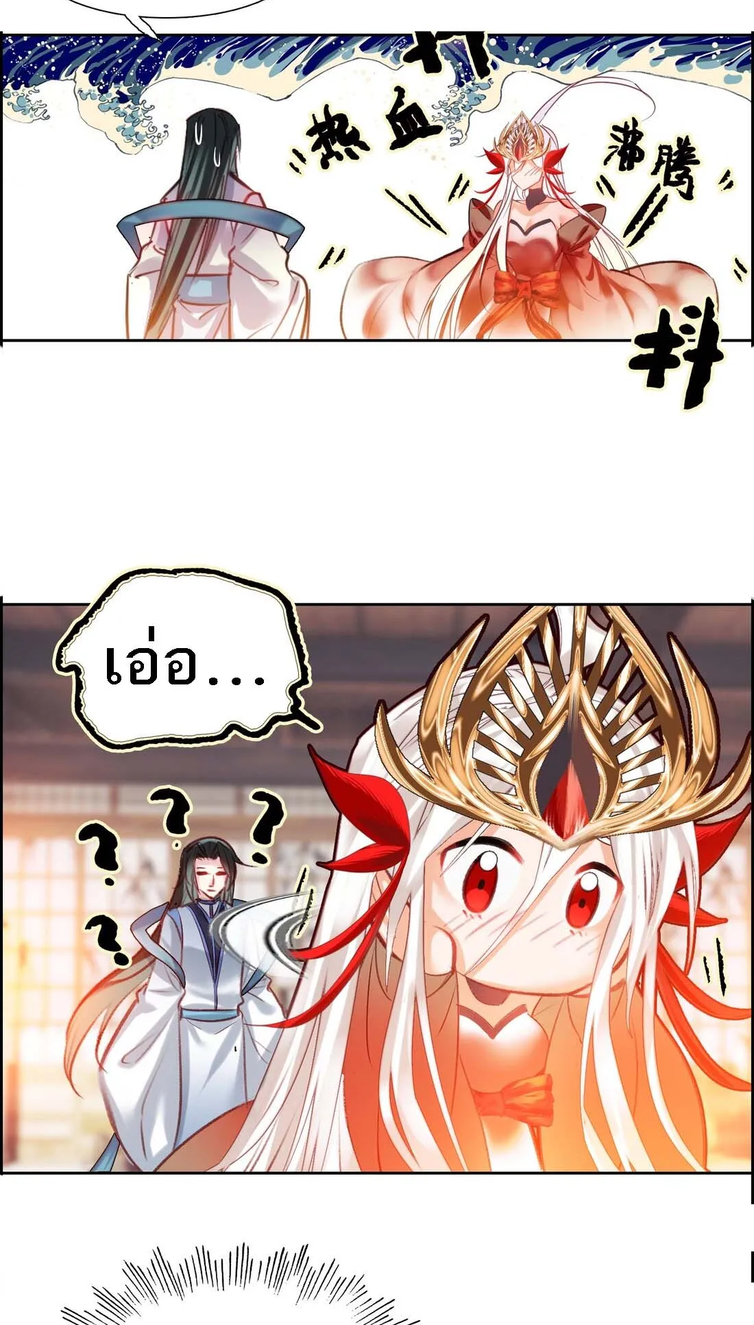 I’m Actually a Peerless Powerhouse ตอนที่ 2 หน้า 23