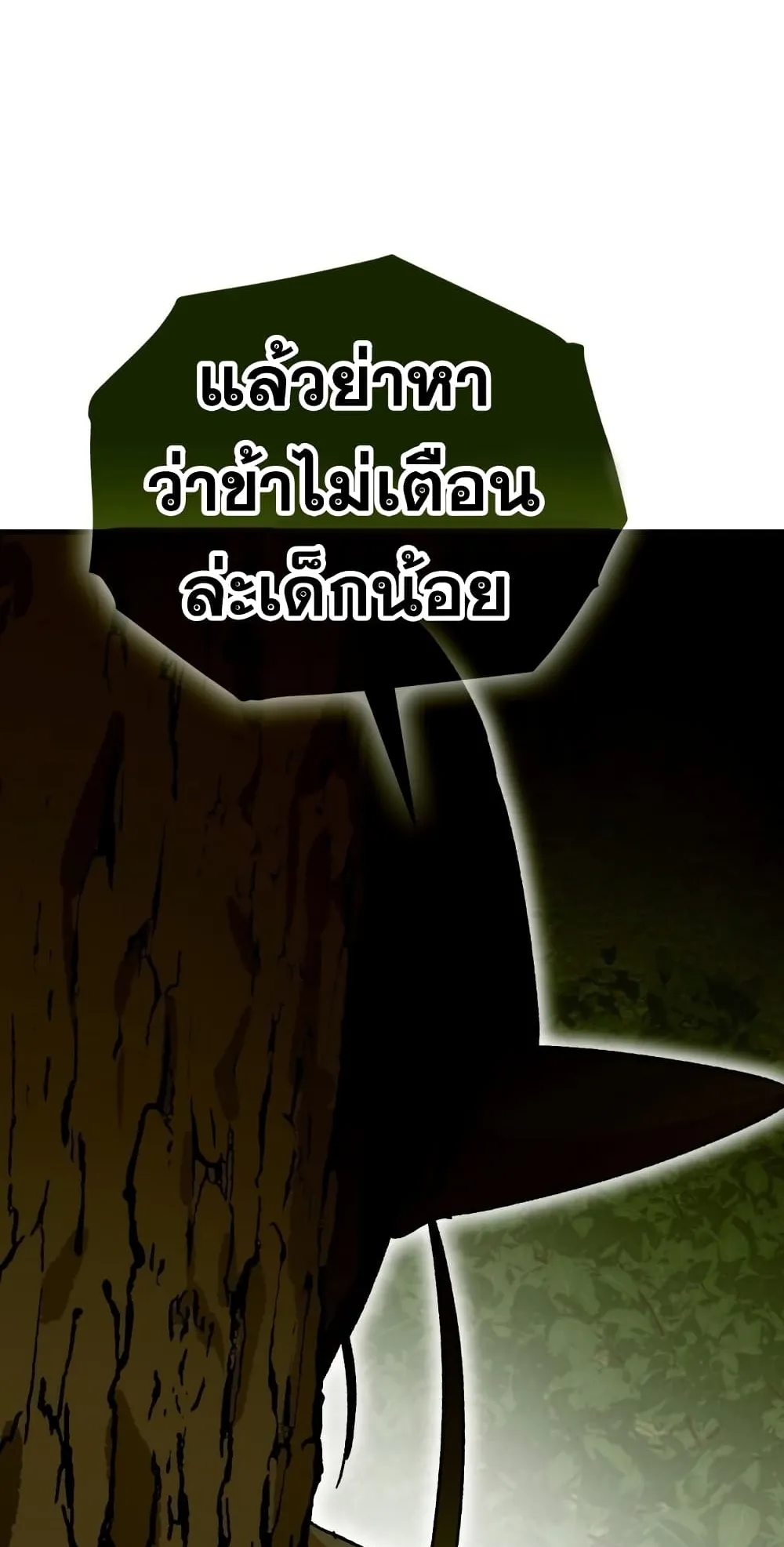 To Hell With Being a Saint, I’m a Doctor ตอนที่ 11 หน้า 75